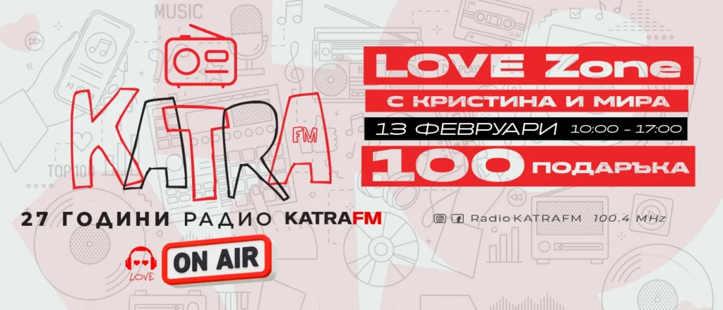27 LoveZone news