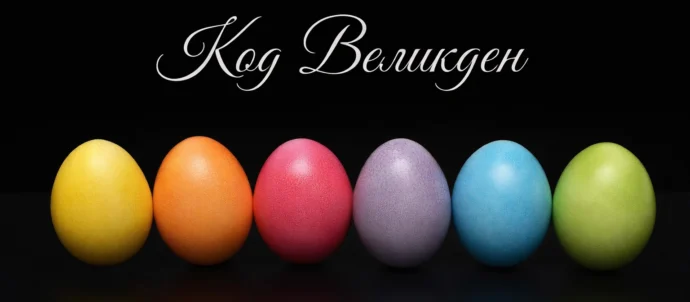 Kod velikden
