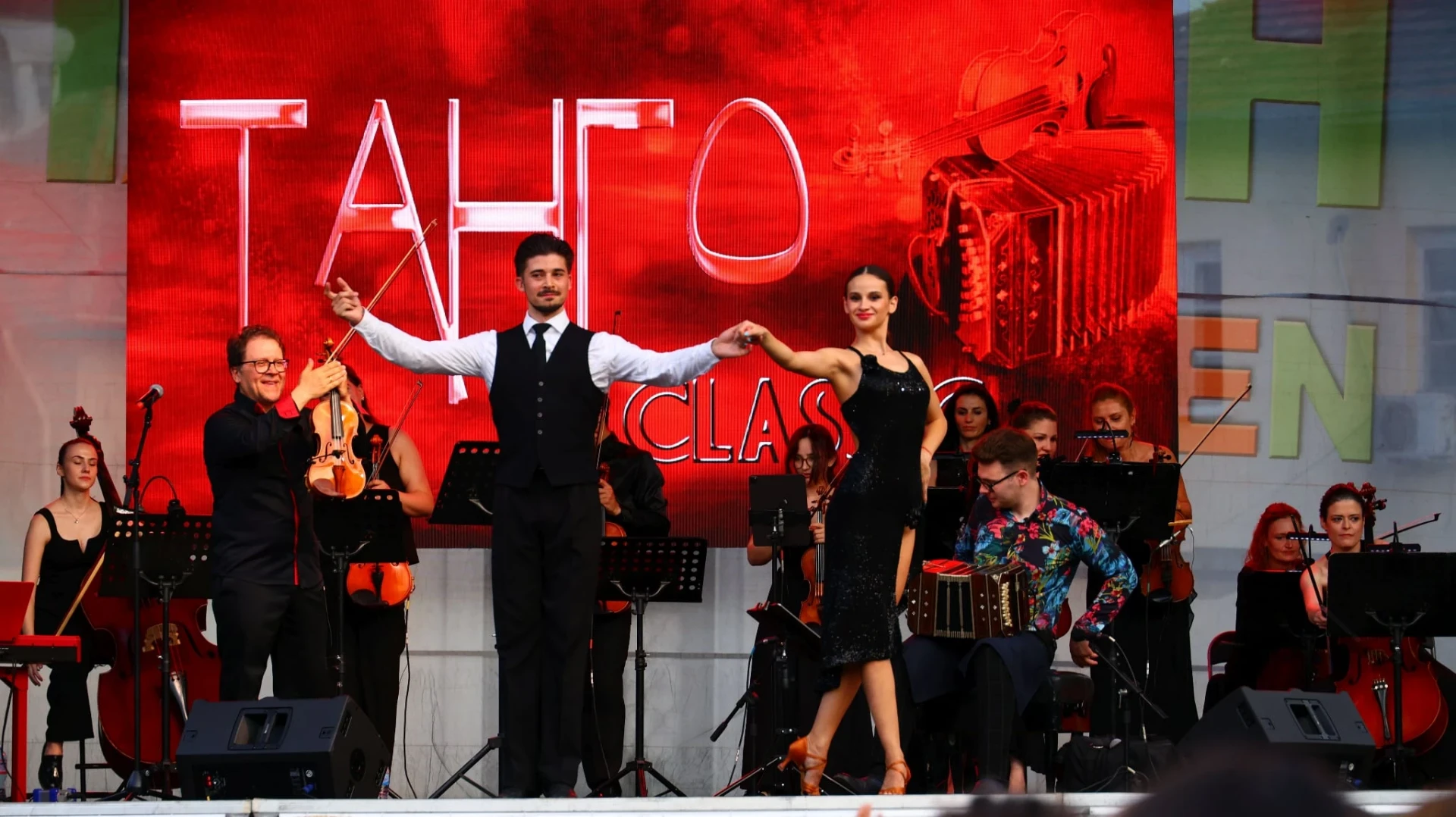 Tango Out